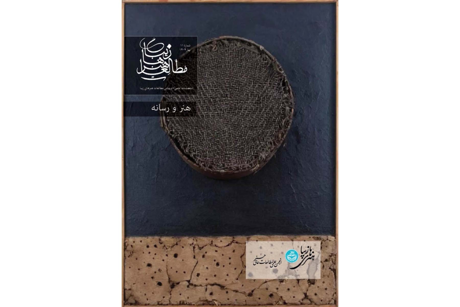 Jahanbakhsh Amirbeygi-جهانبخش امیربیگی-