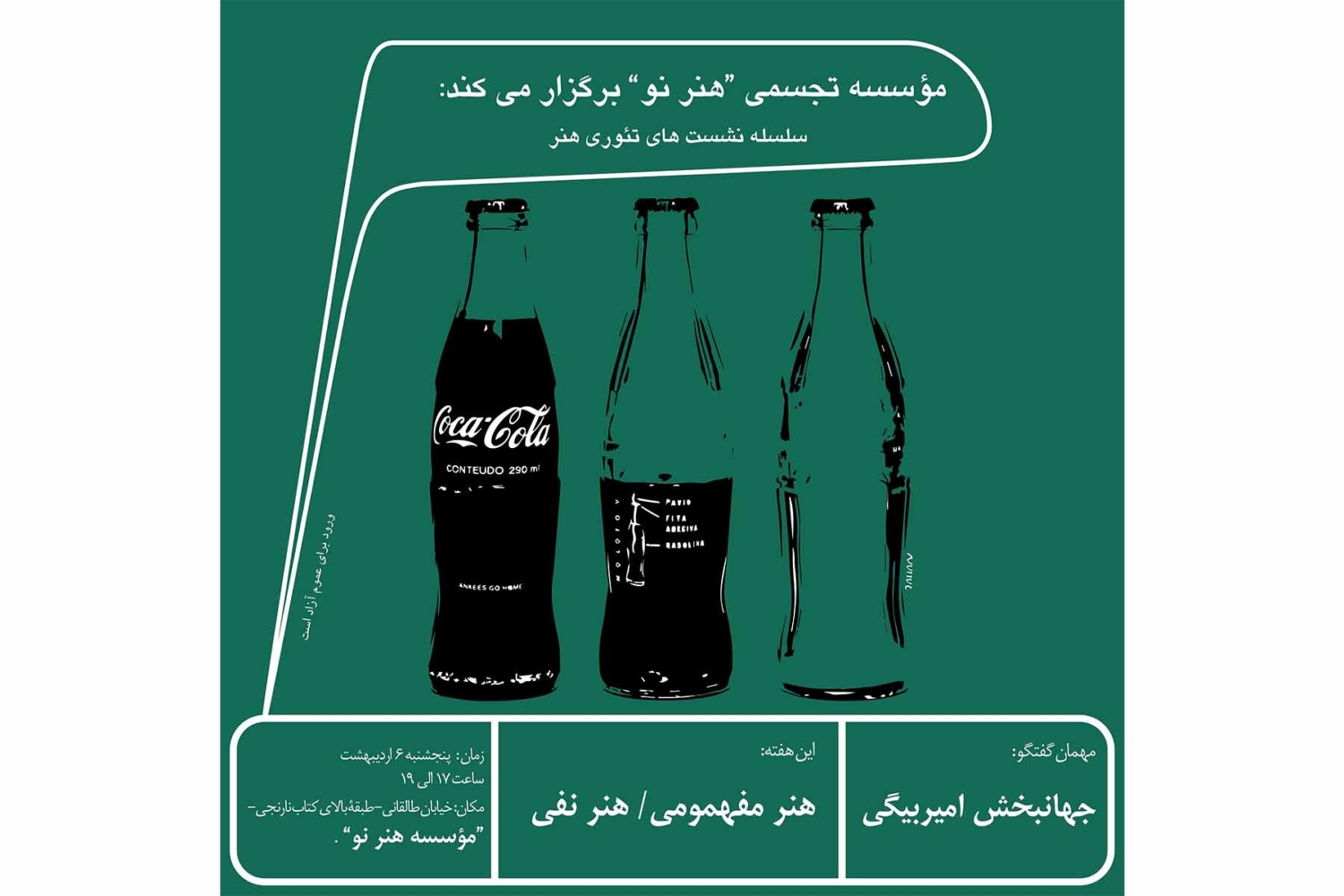 Jahanbakhsh Amirbeygi-جهانبخش امیربیگی- (2)