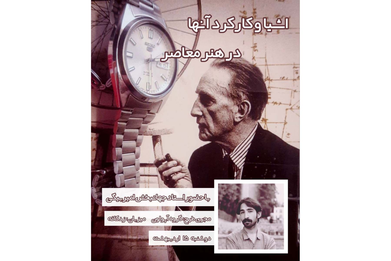 Jahanbakhsh Amirbeygi-جهانبخش امیربیگی- (3)