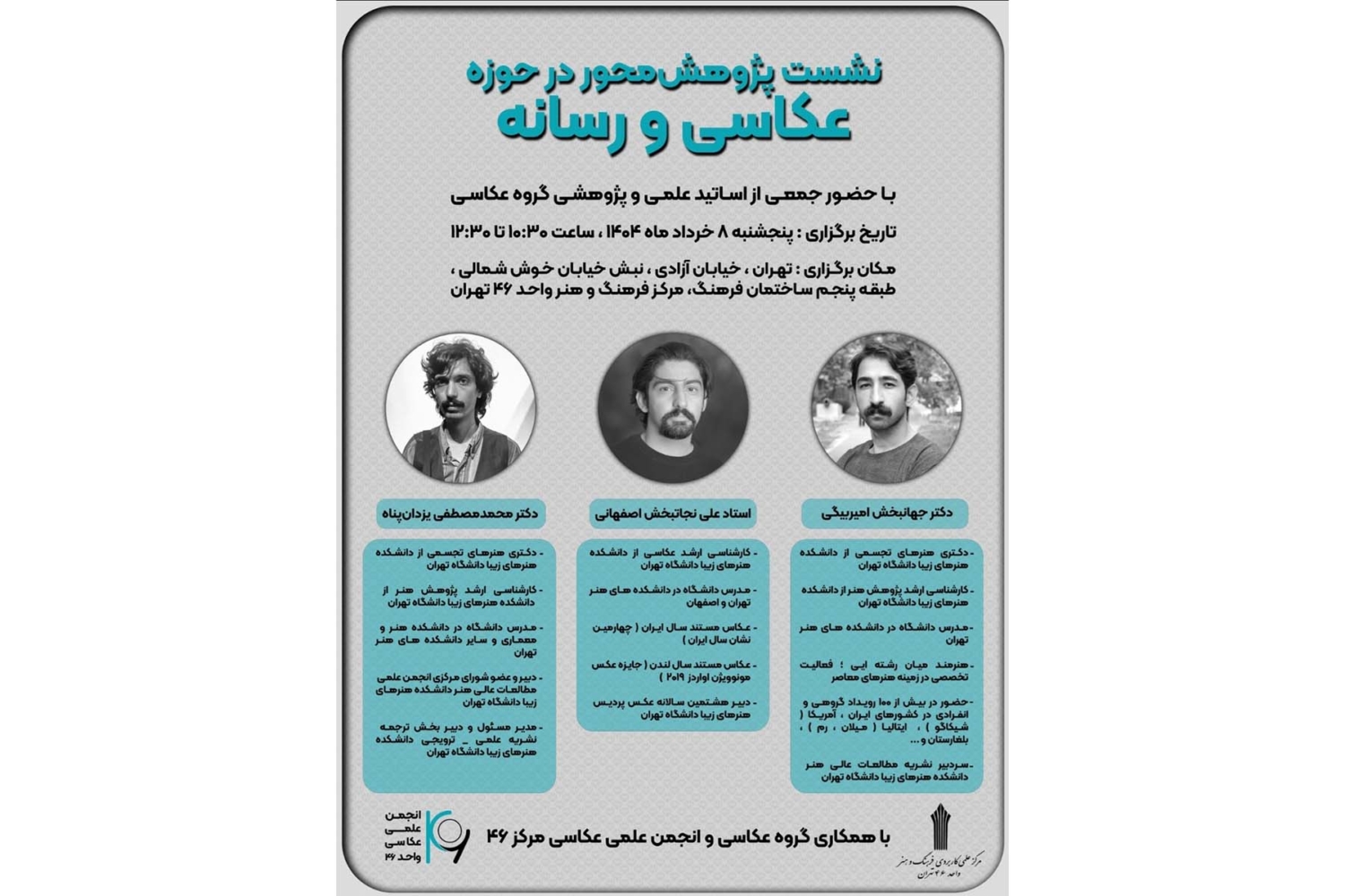 Jahanbakhsh Amirbeygi-جهانبخش امیربیگی- (4)