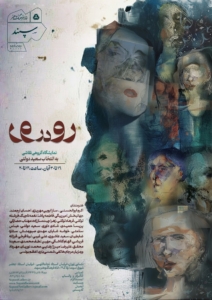 Jahanbakhsh Amirbeygi-Event-جهانبخش امیربیگی (1)